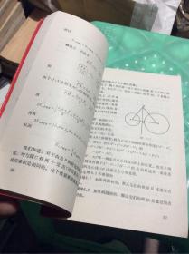 数学奥林匹克 第31届国际集训队资料