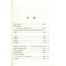 古文字論壇（第三輯）：陳煒湛教授八十壽慶專號