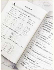 计时练：小学语文10分钟课课练（部编版）（二年级下）