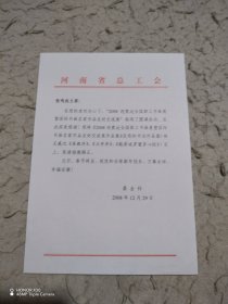 桑金科临《兰亭序》《圣教序》《般若波罗蜜多心经》作者签名书