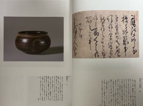 国宝 鸟兽戏画和高山寺 ｢日文原版｣
