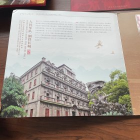 人民军队 钢铁长城 中国人民解放军建军九十周年纪念 1927-2017，伟大的历程