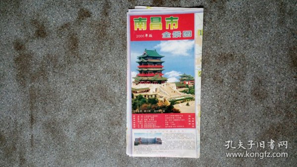 旧地图-南昌市全景图(2006年8月1印)2开8品