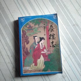 蜃楼志