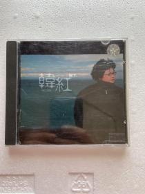 CD-----韩红：醒了