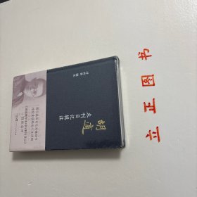 【正版现货，一版一印】胡适未刊日记辑注，精装本，带腰封，本书是对胡适未刊日记的整理和注释的著作。本书共辑录了“胡适澄衷学堂日记”“胡适早年未刊日记”“胡适零散遗漏日记”“胡适晚年未刊行事历日记”四部分。本书重点的胡适未刊日记包括“胡适早年未刊日记”和“胡适晚年未刊行事历日记”两部分。前一部分依据近年披露的胡适手稿，辑录、注释《胡适留学日记》未刊行的胡适早年日记；品相好，保证正版图书，库存现货实拍