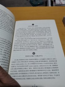 中国哲学史（全二册）