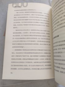 创新进化史：600年人类科技革新的激烈挑战及未来启示