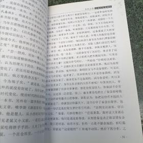 中国古代文学史漫谈