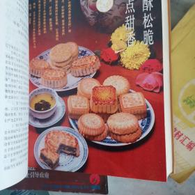 中国食品工业年鉴