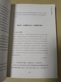 北大心理课（倾听北大学者的处世之道，品读文化大师的理趣之思，审视心灵的真正面目，做你自己真正的主人）