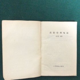 高稳定度电源