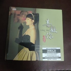 CD：喜欢你_李思思 (全新）