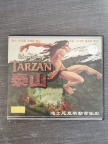 128影视光盘VCD：泰山 二张光盘盒装