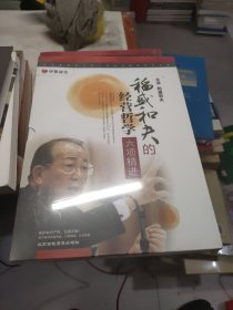 稻盛和夫的经营哲学：六项精进（4张光盘）