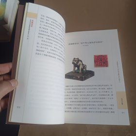 典藏择粹：民族文化宫博物馆馆藏文物研究第一辑