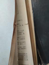 延河  创刊号1956年-1961年精装合订6册 (缺1960年6月-12月) 有59年国庆特大号