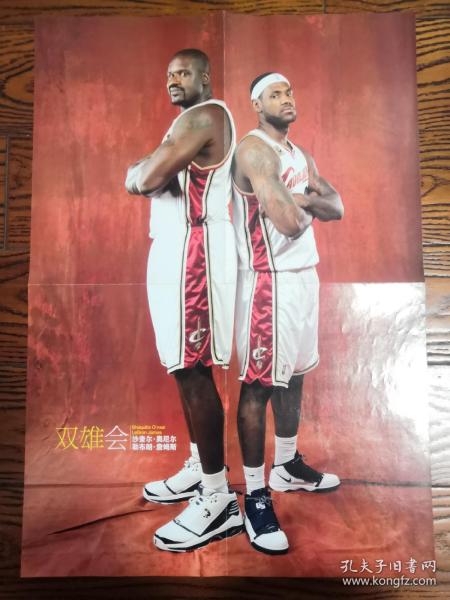 篮球海报 NBA 詹姆斯/奥尼尔  双面海报