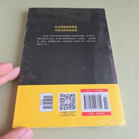 中华国学经典精粹·儒家经典必读本：传习录