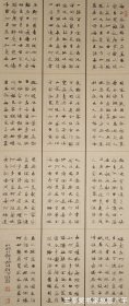 兰亭奖书家赵恩作品