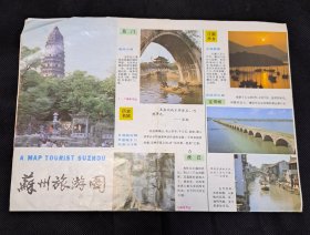 苏州旅游图4开（苏州市地图、苏州市城区文物园林交通图）