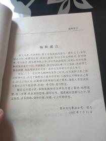 道家密宗与东方神秘学