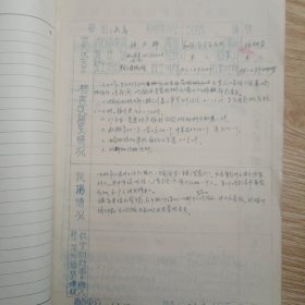 龙烟铁矿五十年代张文锦个人资料档案
