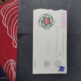 1994年第25届世界邮政日实寄封