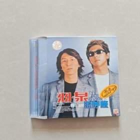 羽泉 深呼吸