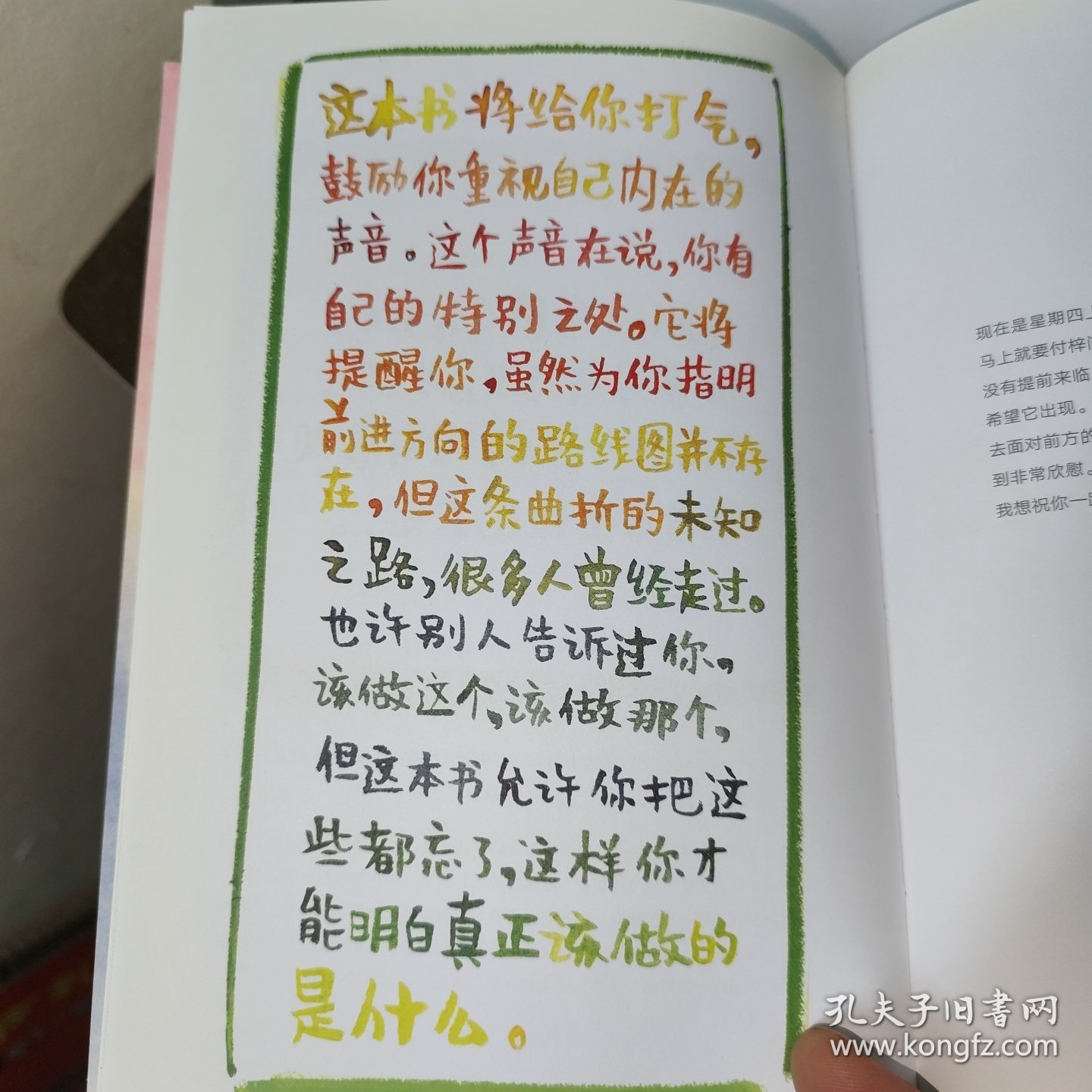 这就是我背叛自己的方式