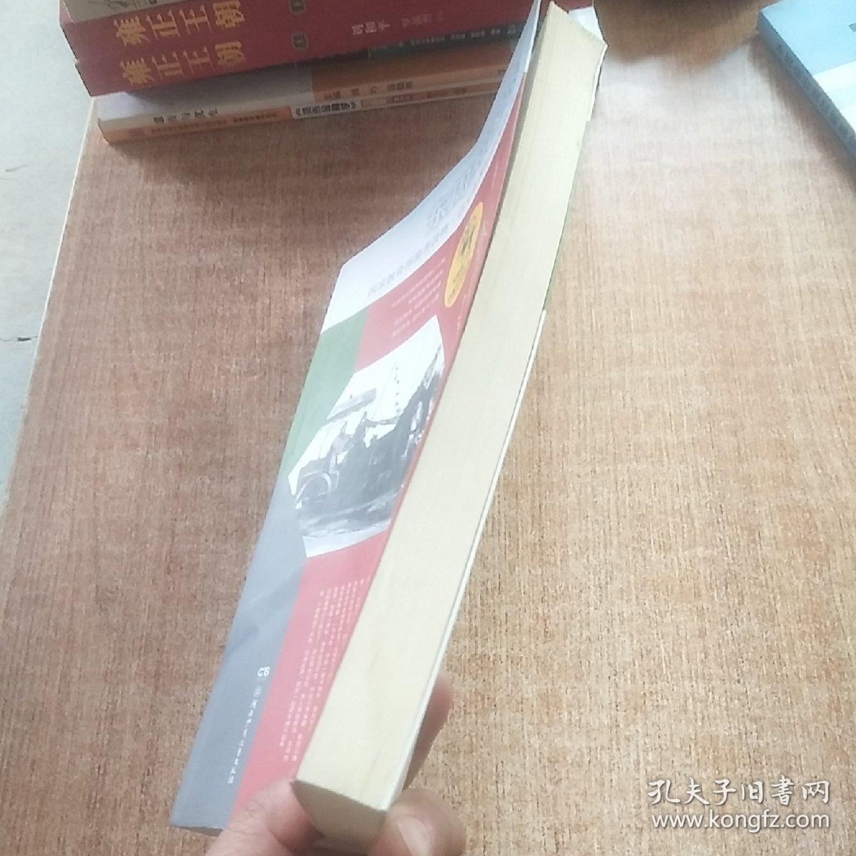 写给孩子的中国文化经典·东周列国志(彩图本)