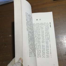 唐宋八家墨迹经典[日]松冈环  译者上海辞书出版社