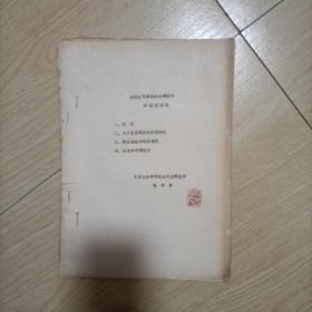 明清时代民间的宗教信仰和秘密结社