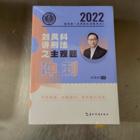 2022 国家统一法律职业资格考试 1.4.5.6.7加刘安琪讲商法