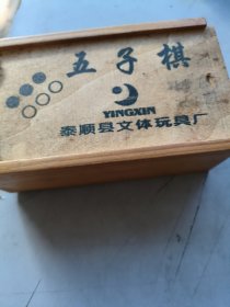 五子棋