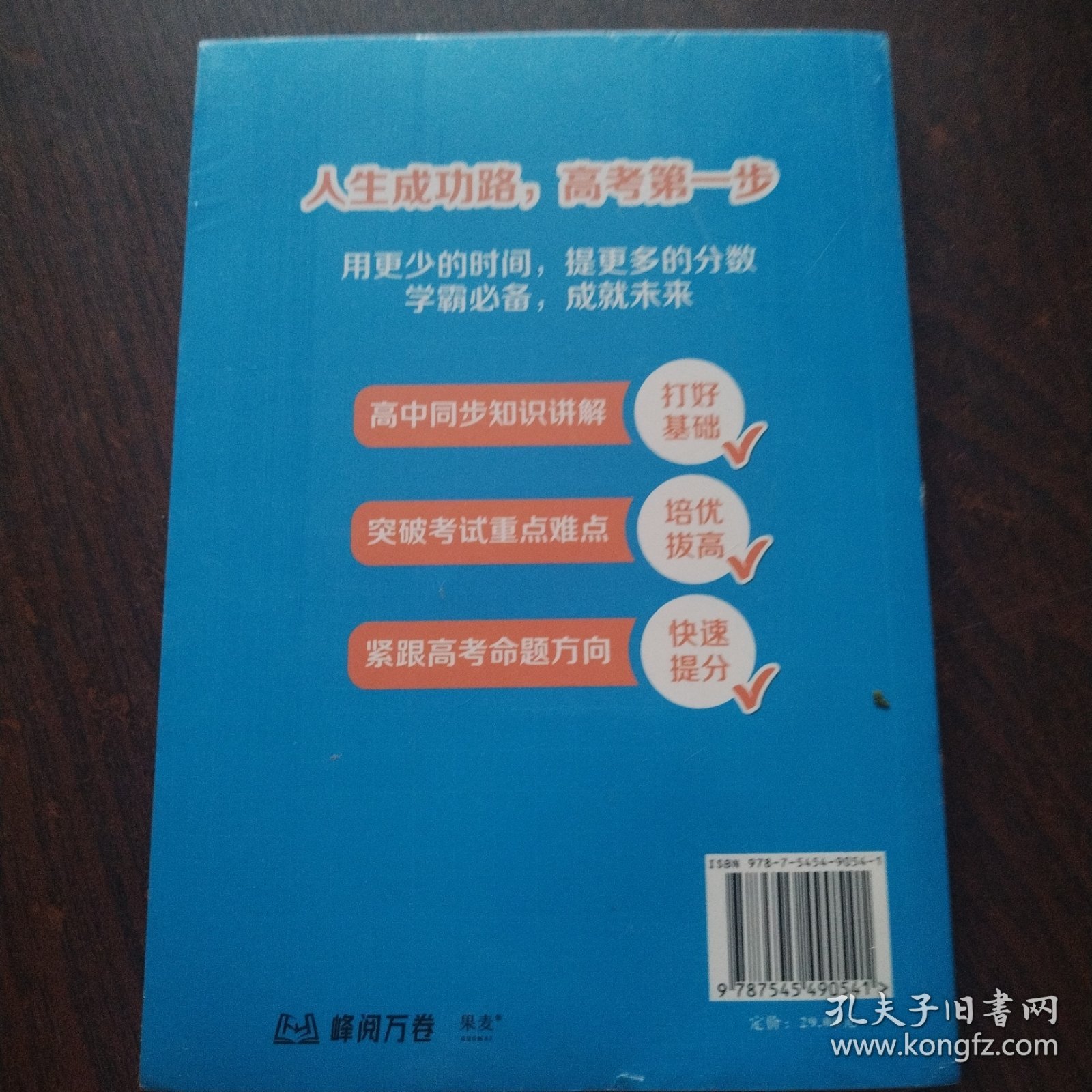 高中化学提分笔记
