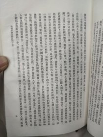 毛泽东选集 （一卷本）