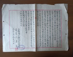 1950年9月上海五层楼大戏院给大新股份有限公司信函（毛笔书写，8开）