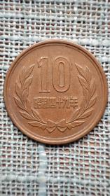 日本 昭和49年 10元十円 1974年硬币