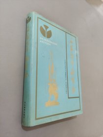 石家莊市教育志:1902-1988
