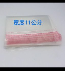 宽度11公分5丝60开连环画/小人书/烟标/商标/钱币等保护袋100个合售（长度有15.18.20.24.27.32.34等多种，厚度有5.7.8丝，此单默认为11*15公分的需要其它长度的消息沟通后做单，下面有价格表）