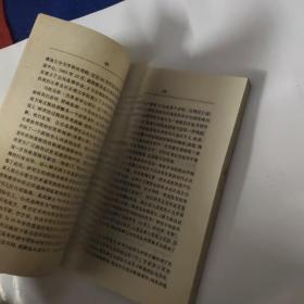 自由市场与国家 80年代的政治经济学