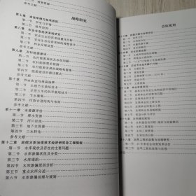 岩溶干旱治理:来宾治旱战略研究与总体规划