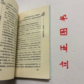 【正版现货，二版一印】生命制高点：走近残疾人艺术团，全书是由40个故事连缀写成的，每个故事都记录了一个演员的辛酸苦累与生活的坎坷，这本书里面记载着由这群残疾人组成的“心灵之声”艺术团演员们，面对命运的不公平，面对这种现实的无奈，顽强的奋斗精神和不屈不挠的拼搏精神。他们的双脚遍步大江南北，走到过很多地方，他们精彩熟练的技艺让人感到无懈可击，他们在向世界人民诠释着残缺的身体孕育的艺术依然那么完美无缺…