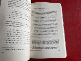 戊戌变法史事考(2005年1版1印,护封有磨损,仔细看图)