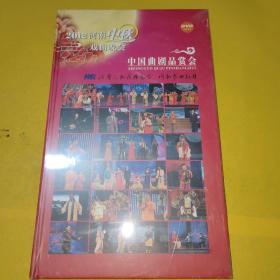 2012河南中秋戏曲晚会 中国曲剧品赏会 DVD