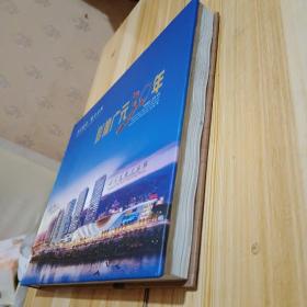 影像广元三十年 : 汉、英  超级厚重 记录广元建市三十年来的变化。