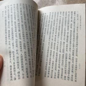 宋史纪事本末合一.二.三.册出售