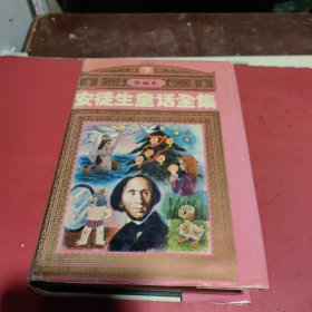 安徒生童話全集(下)