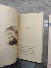 纳兰词（全二册·全词笺注彩图版）：全词插图注释版